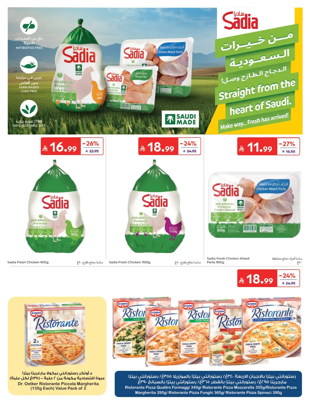 Carrefour Saudi Offers Today | Electronics & Grocery Deals page 19