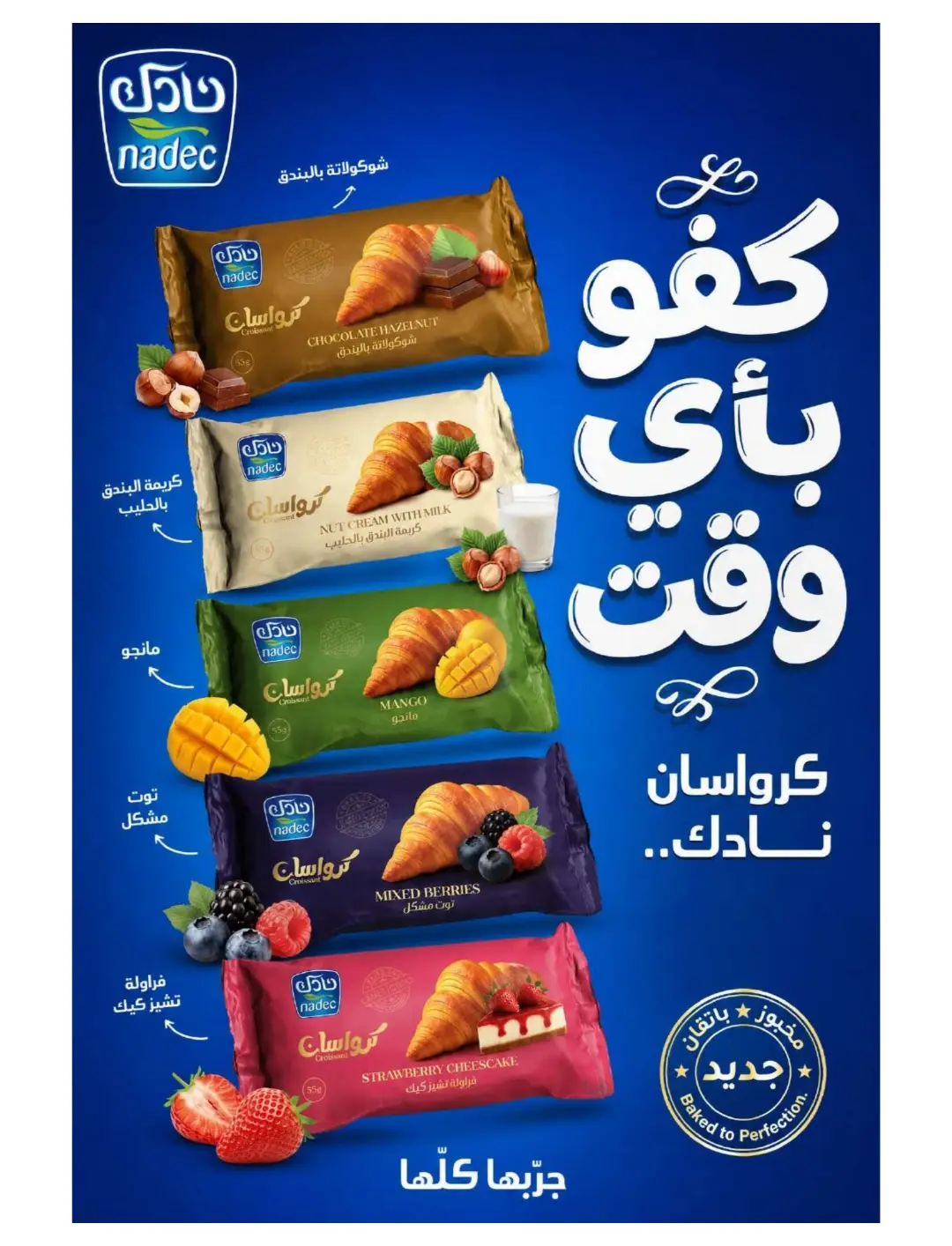 Carrefour Saudi Offers Today | Electronics & Grocery Deals page 21