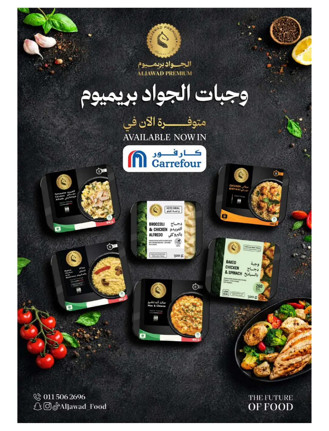 Carrefour Saudi Offers Today | Electronics & Grocery Deals page 23