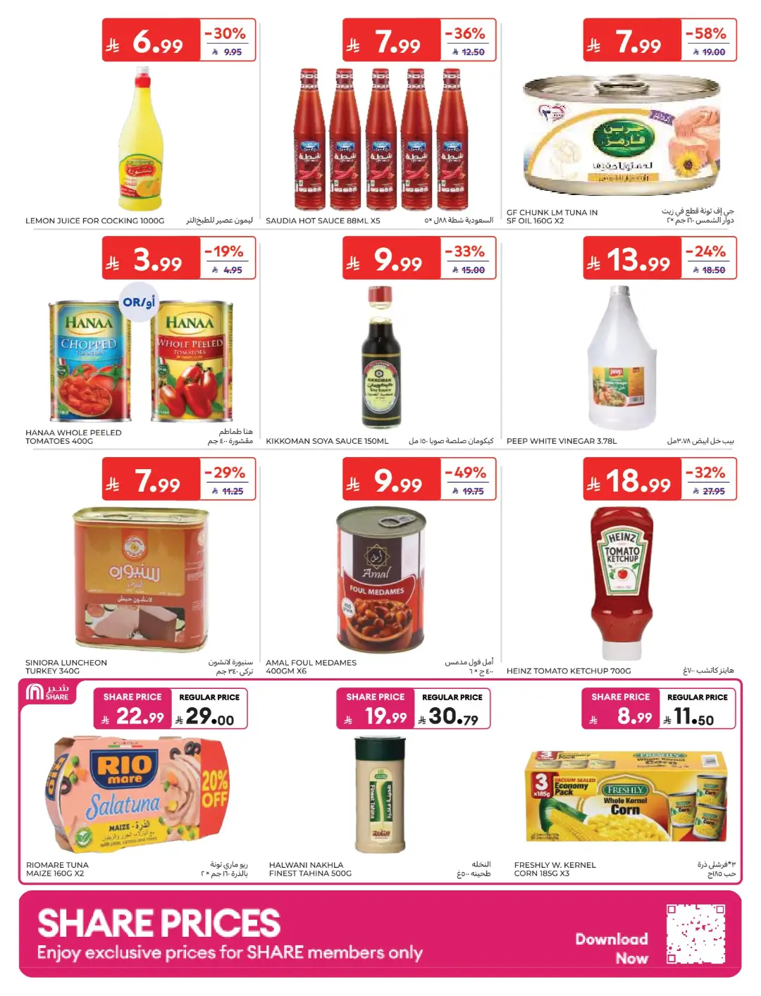 Carrefour Saudi Offers Today | Electronics & Grocery Deals page 26