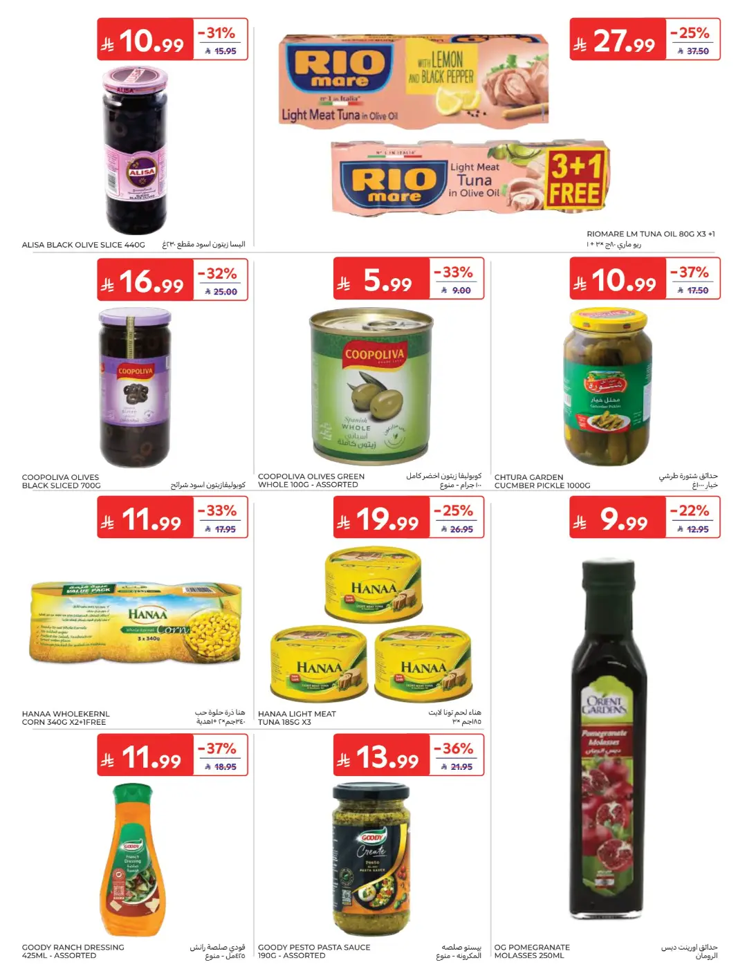Carrefour Saudi Offers Today | Electronics & Grocery Deals page 32