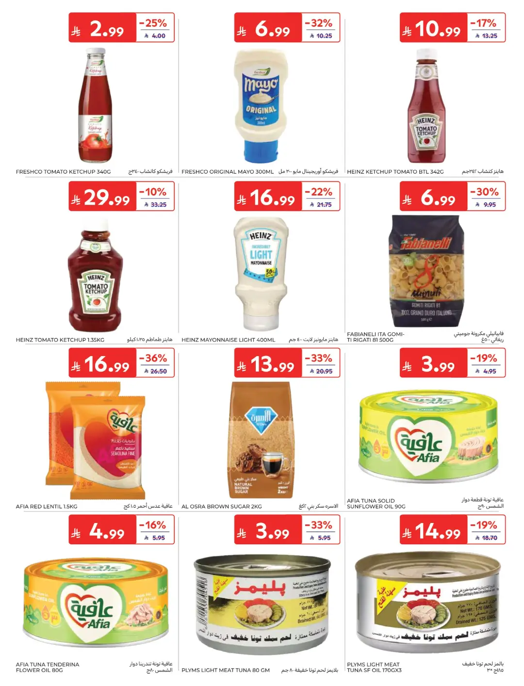 Carrefour Saudi Offers Today | Electronics & Grocery Deals page 33