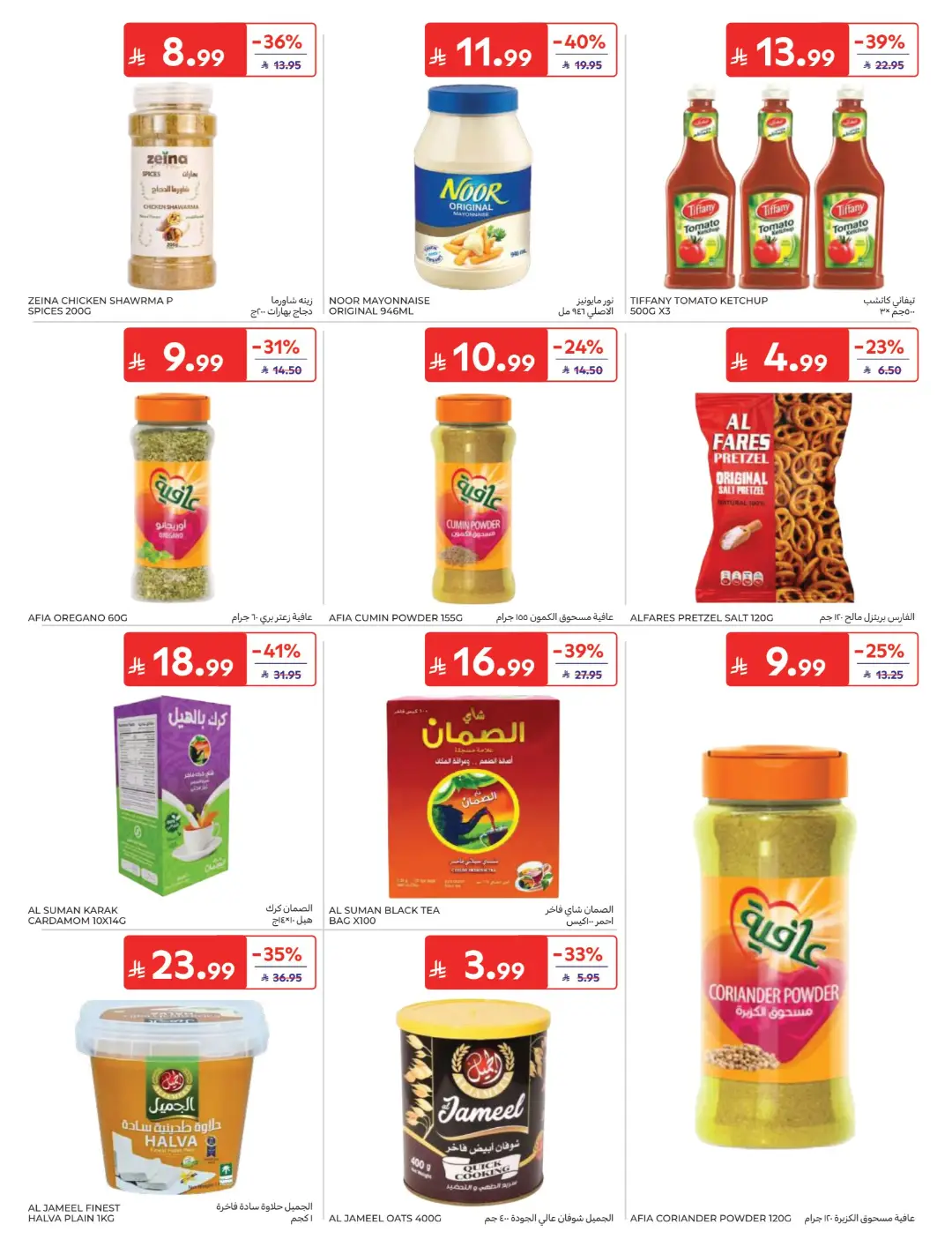 Carrefour Saudi Offers Today | Electronics & Grocery Deals page 36