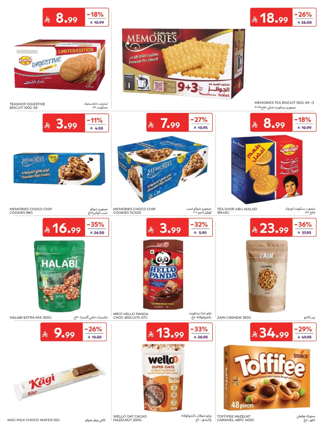 Carrefour Saudi Offers Today | Electronics & Grocery Deals page 38