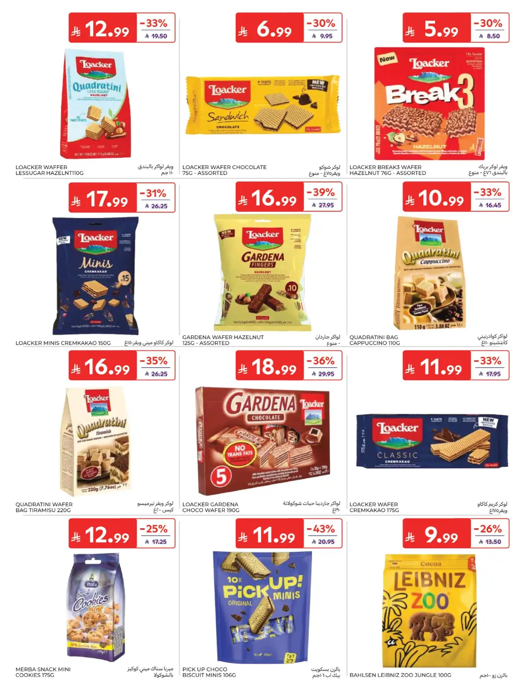 Carrefour Saudi Offers Today | Electronics & Grocery Deals page 40