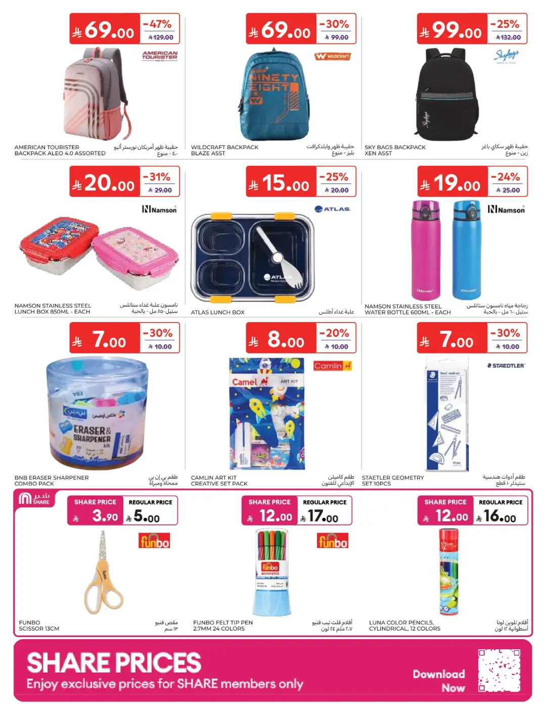 Carrefour Saudi Offers Today | Electronics & Grocery Deals page 57