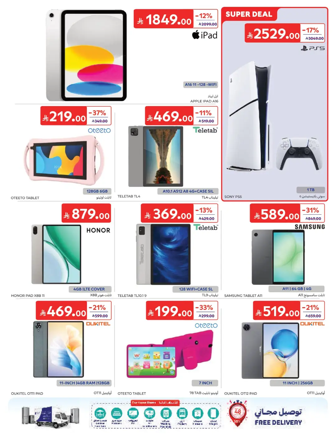Carrefour Saudi Offers Today | Electronics & Grocery Deals page 60