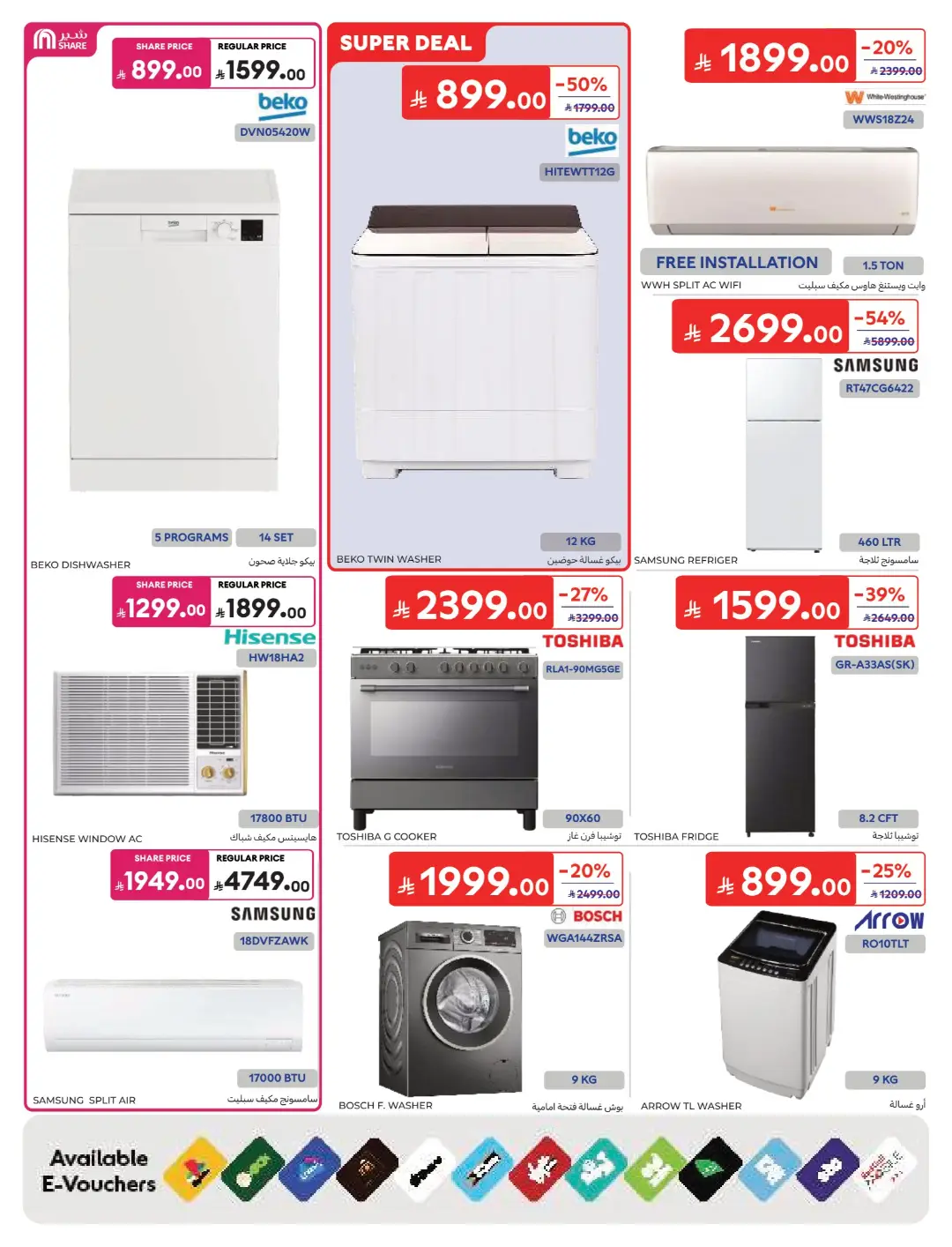 Carrefour Saudi Offers Today | Electronics & Grocery Deals page 63