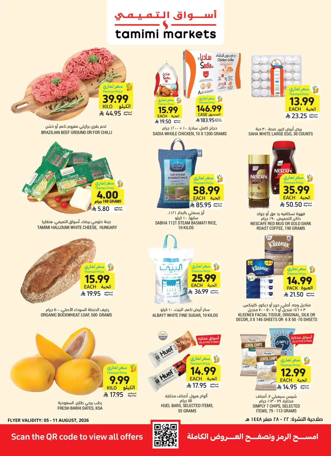 Tamimi Markets Saudi Arabia Offers Today | Weekly Deals page 1