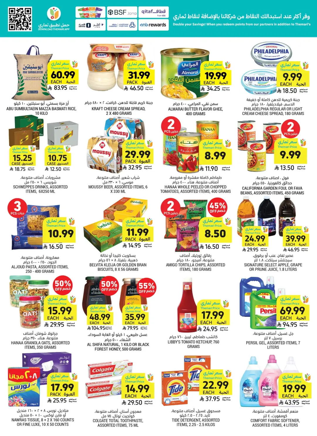 Tamimi Markets Saudi Arabia Offers Today | Weekly Deals page 2