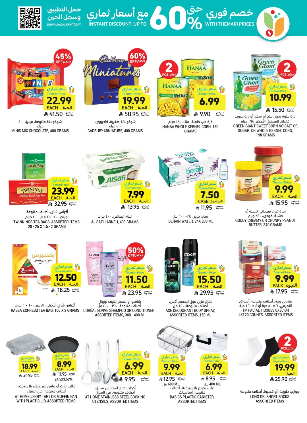 Tamimi Markets Saudi Arabia Offers Today | Weekly Deals page 3