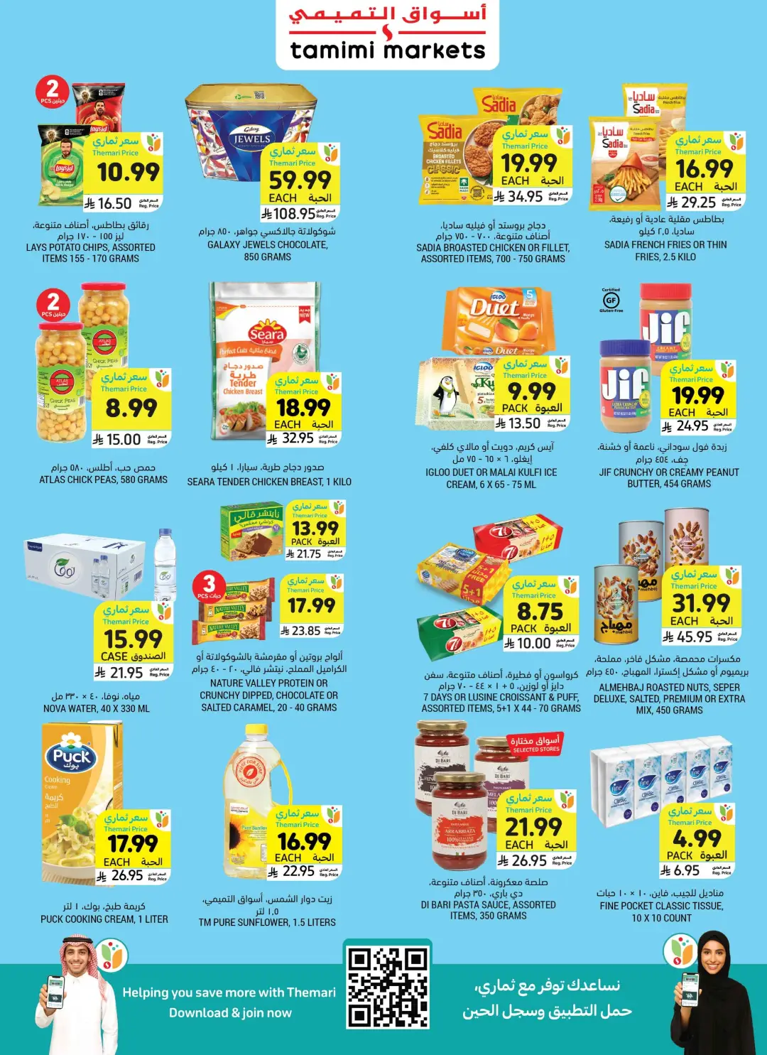 Tamimi Markets Saudi Arabia Offers Today | Weekly Deals page 4