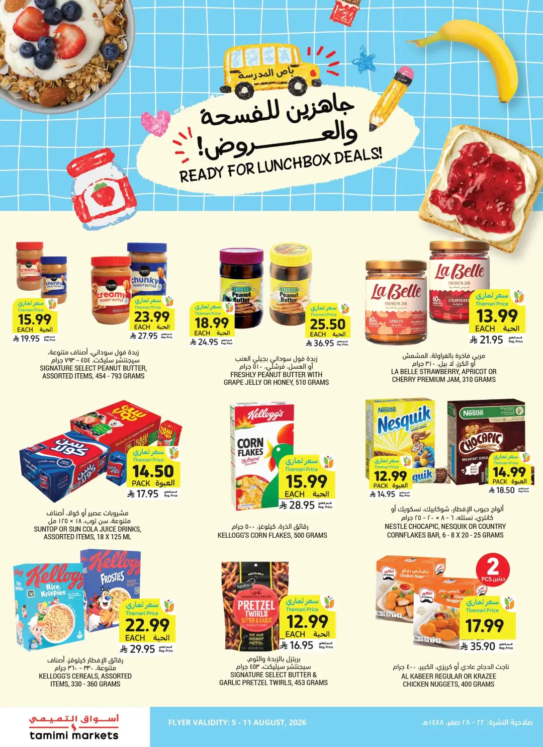 Tamimi Markets Saudi Arabia Offers Today | Weekly Deals page 5