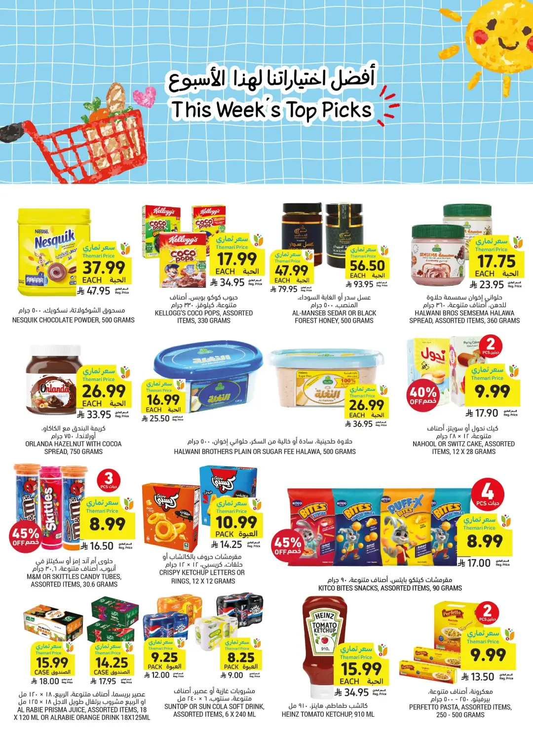 Tamimi Markets Saudi Arabia Offers Today | Weekly Deals page 6