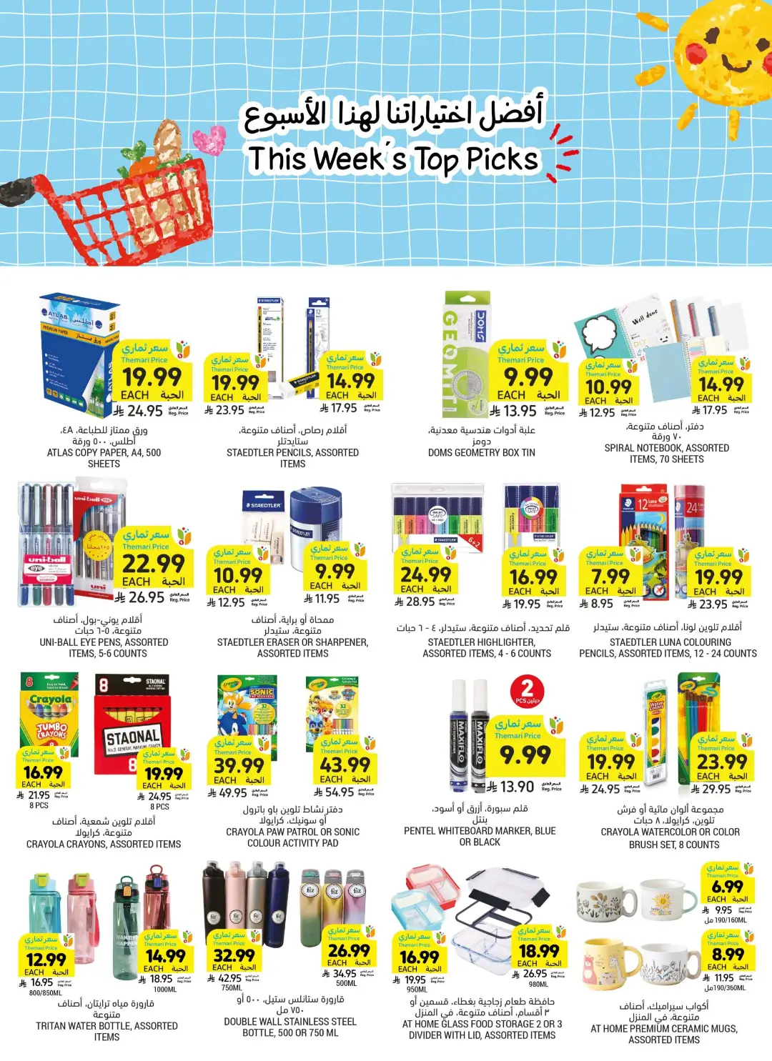 Tamimi Markets Saudi Arabia Offers Today | Weekly Deals page 8