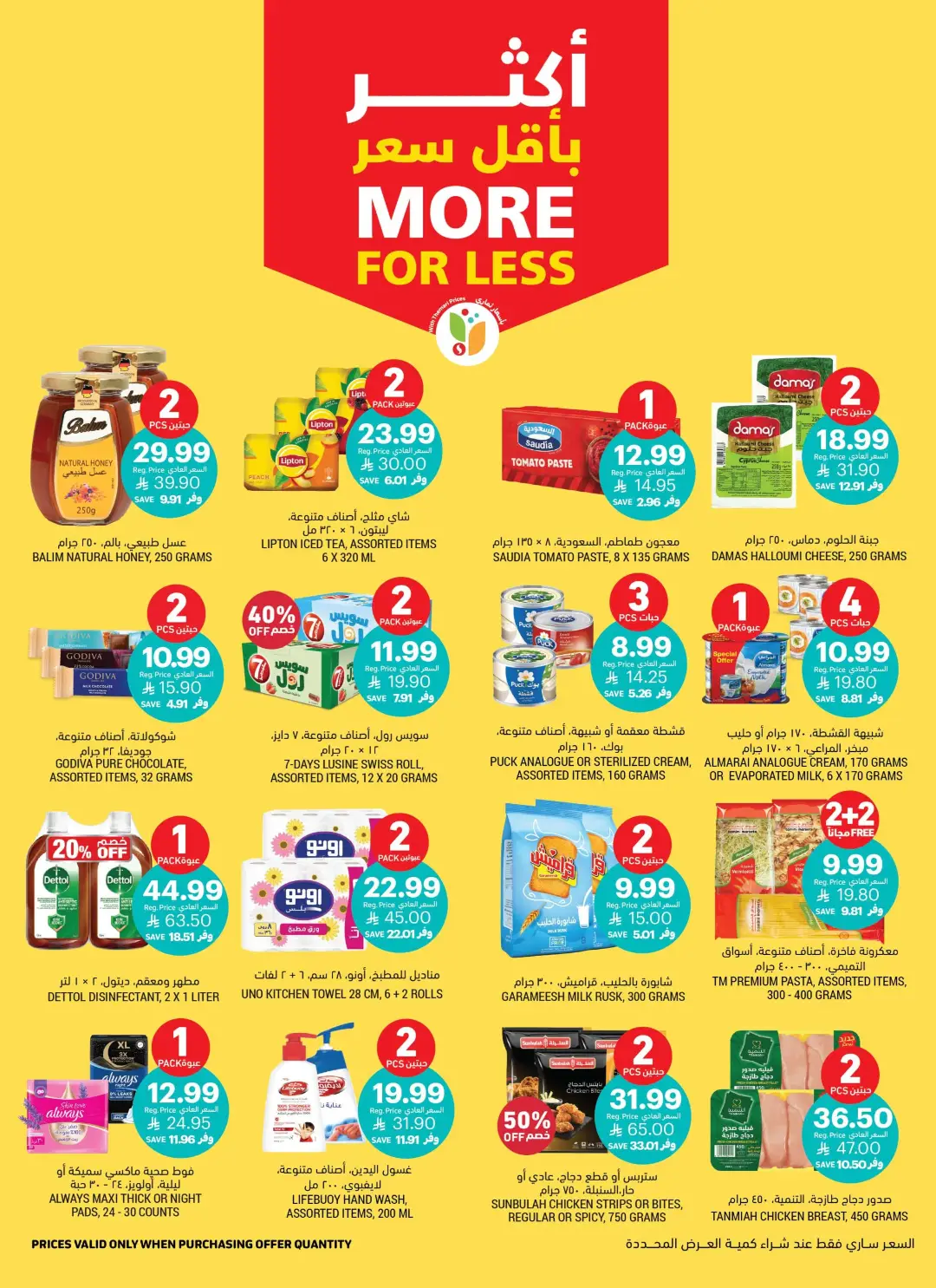 Tamimi Markets Saudi Arabia Offers Today | Weekly Deals page 9