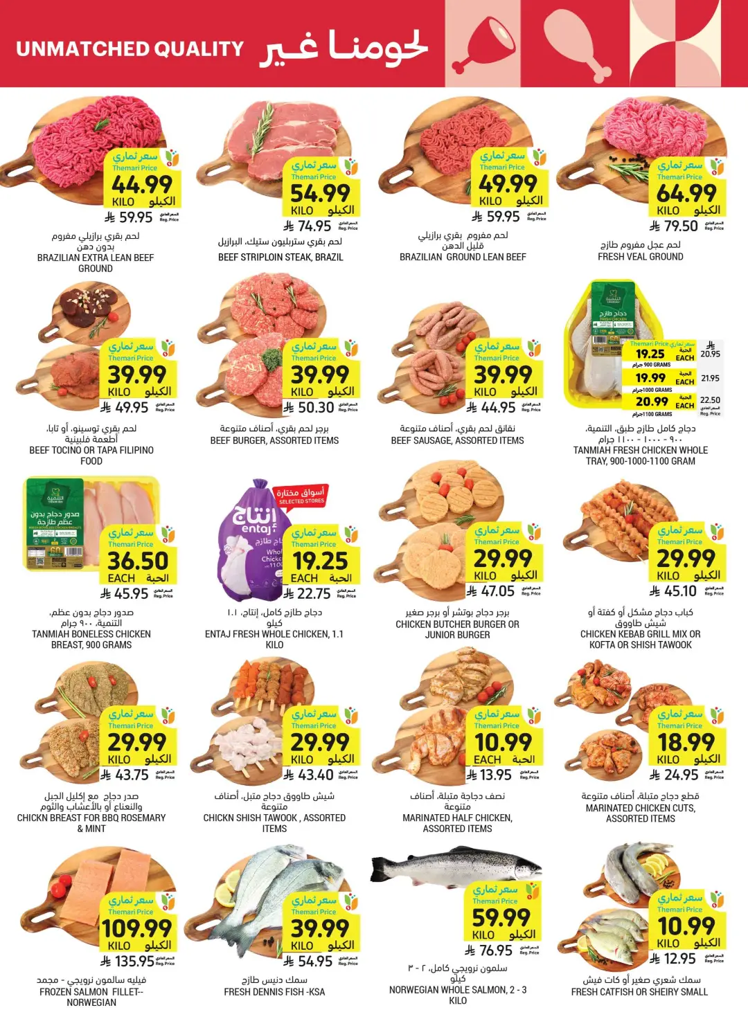 Tamimi Markets Saudi Arabia Offers Today | Weekly Deals page 11