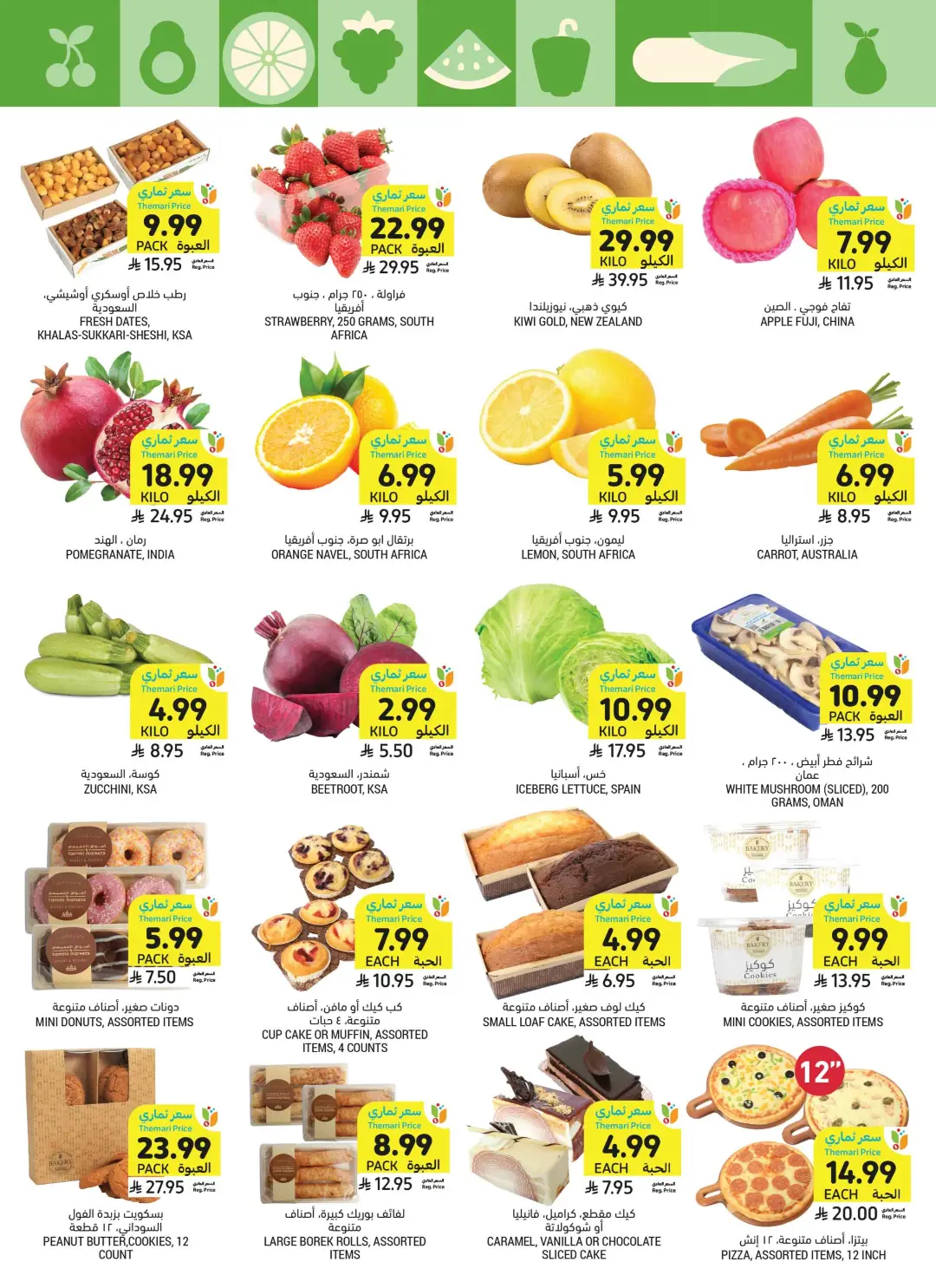Tamimi Markets Saudi Arabia Offers Today | Weekly Deals page 12
