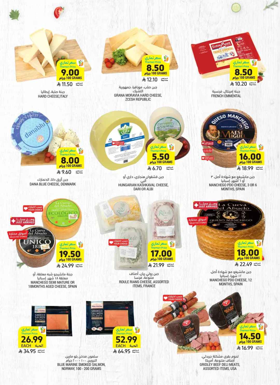 Tamimi Markets Saudi Arabia Offers Today | Weekly Deals page 15