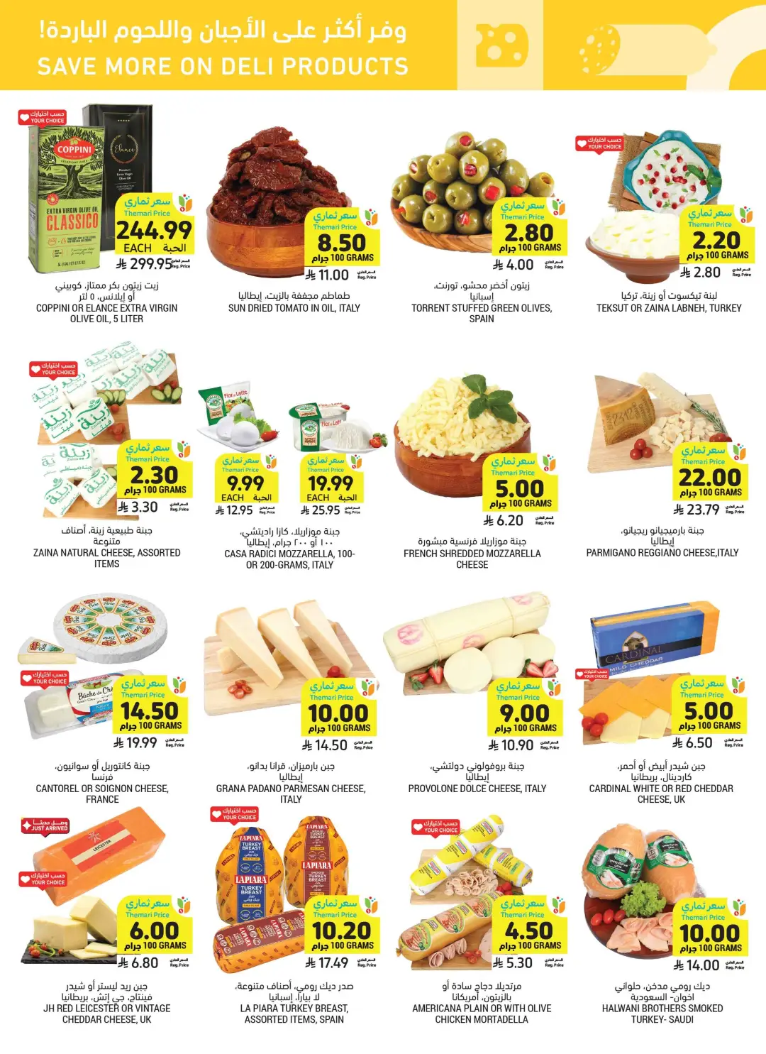 Tamimi Markets Saudi Arabia Offers Today | Weekly Deals page 16