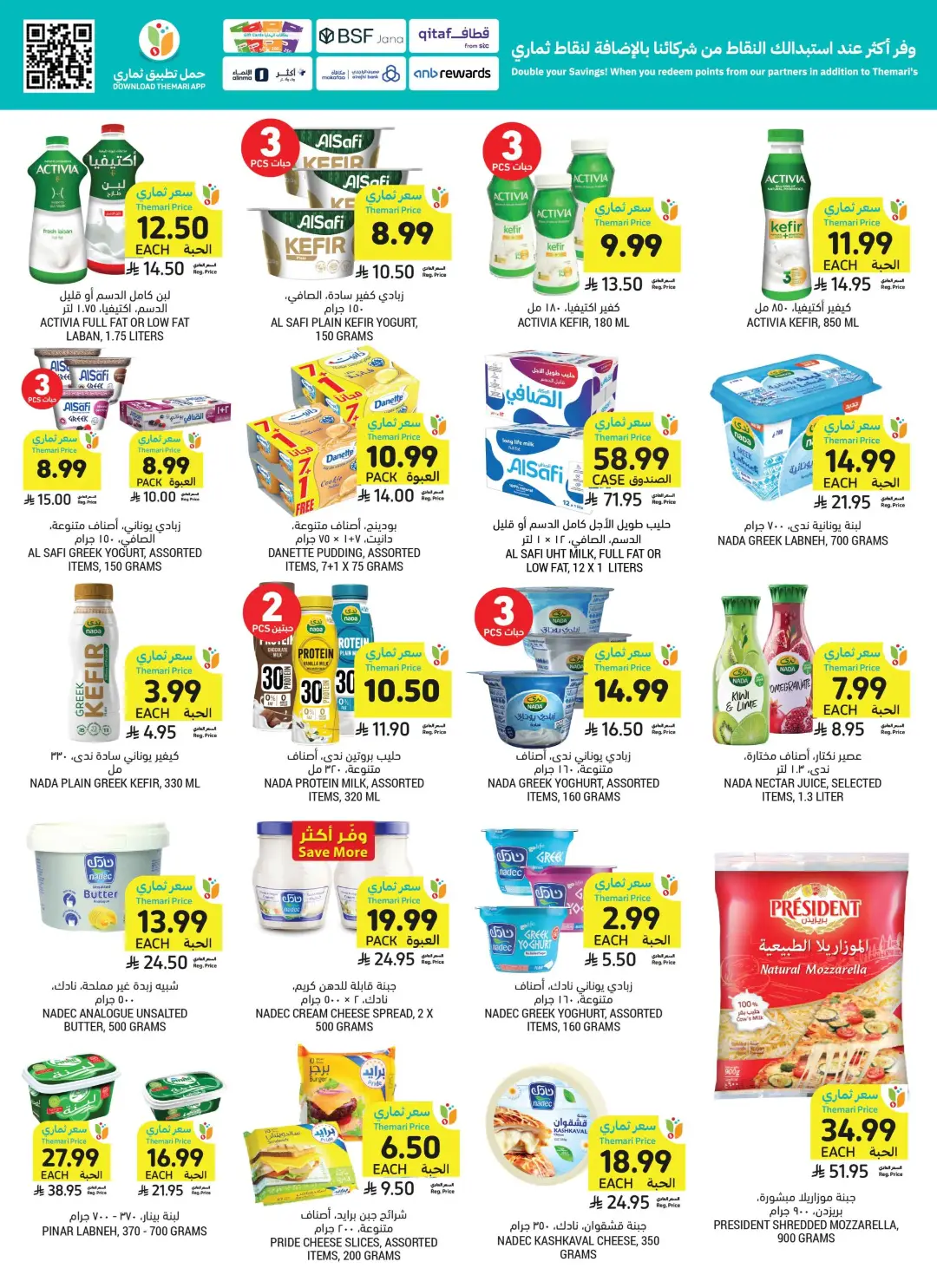 Tamimi Markets Saudi Arabia Offers Today | Weekly Deals page 18