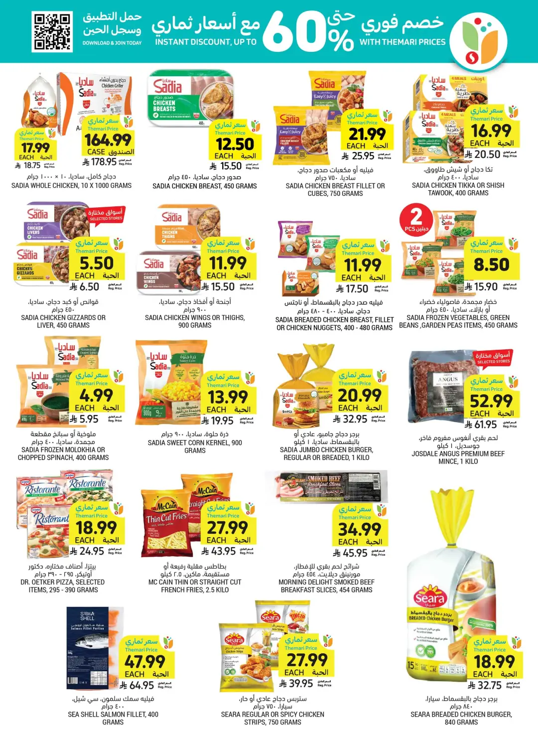 Tamimi Markets Saudi Arabia Offers Today | Weekly Deals page 20