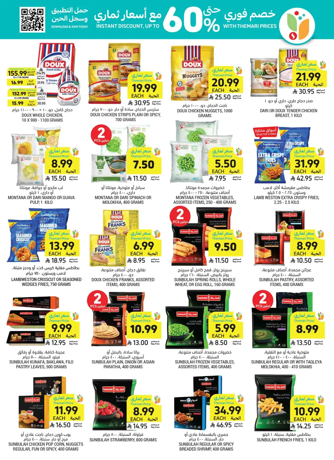 Tamimi Markets Saudi Arabia Offers Today | Weekly Deals page 22