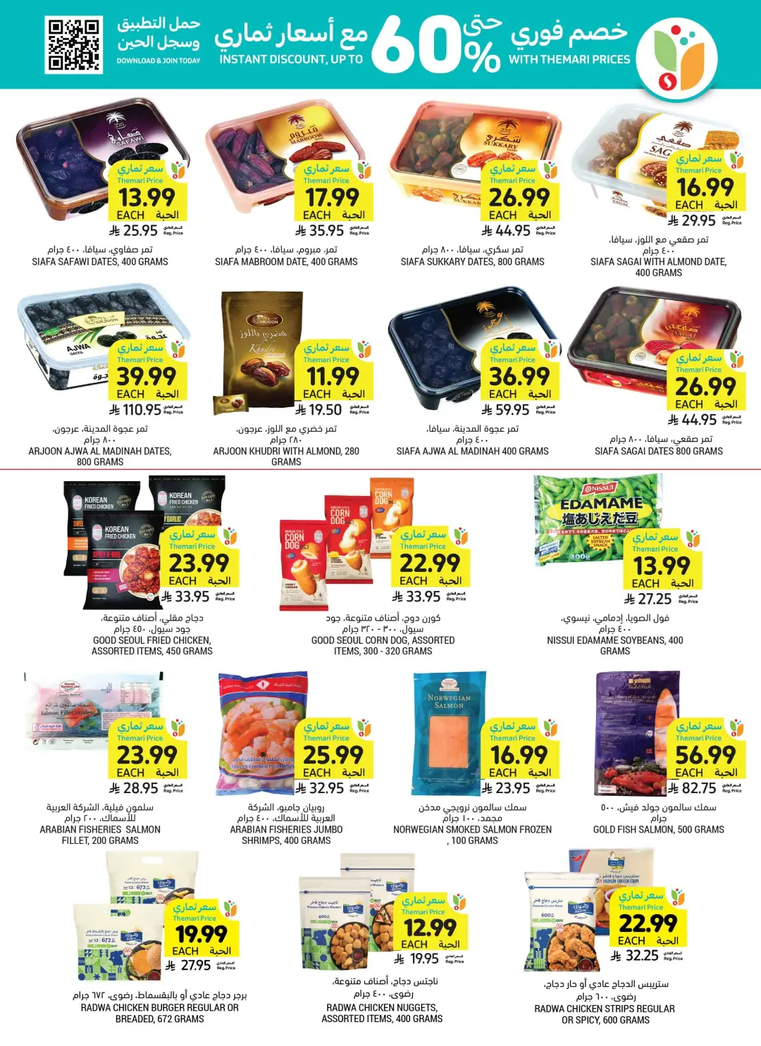 Tamimi Markets Saudi Arabia Offers Today | Weekly Deals page 24