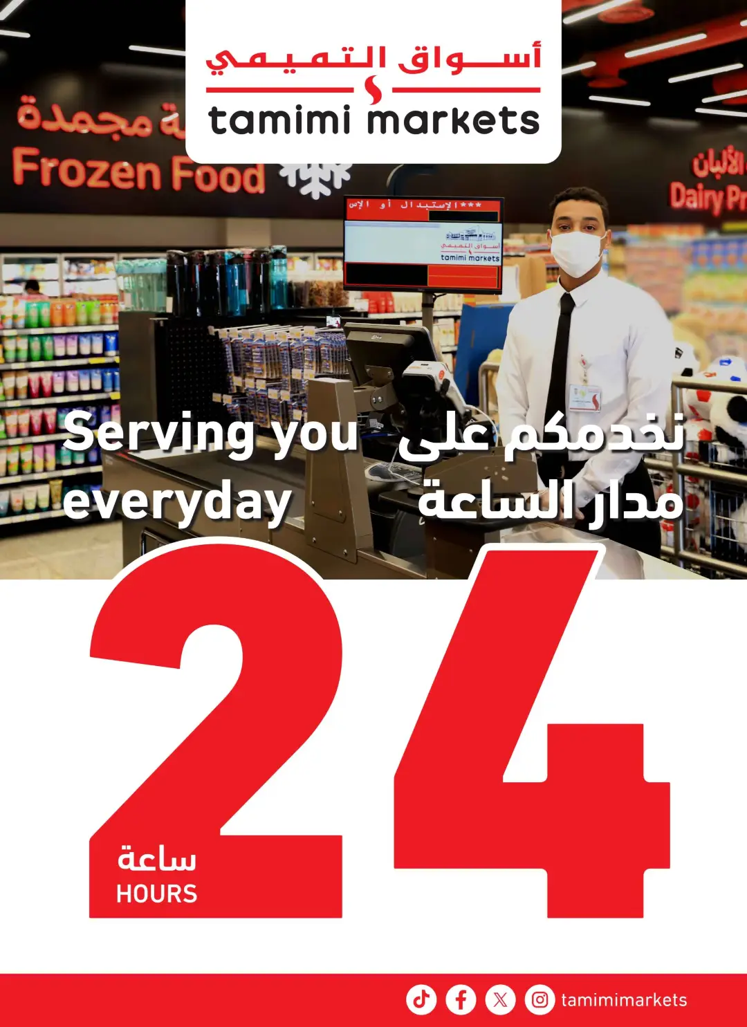 Tamimi Markets Saudi Arabia Offers Today | Weekly Deals page 25
