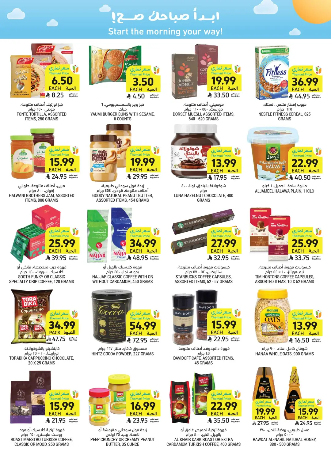 Tamimi Markets Saudi Arabia Offers Today | Weekly Deals page 26