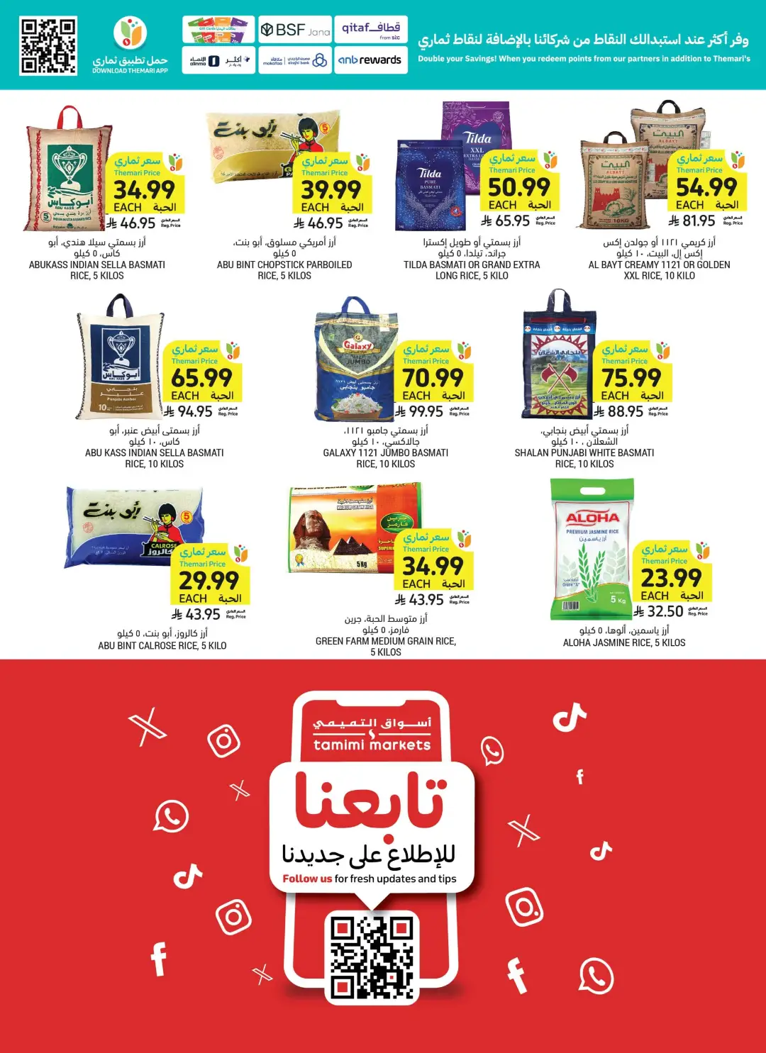 Tamimi Markets Saudi Arabia Offers Today | Weekly Deals page 27