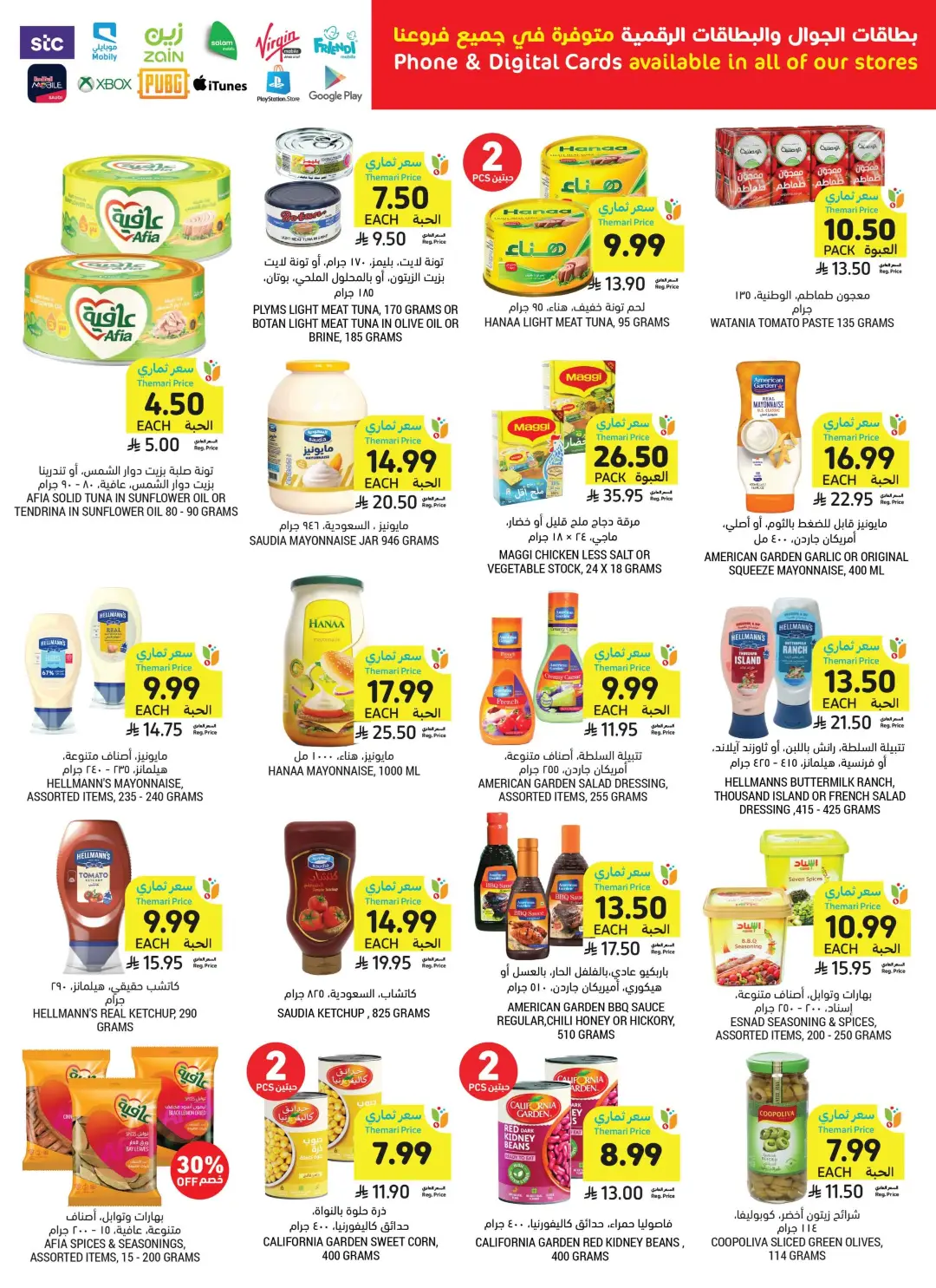 Tamimi Markets Saudi Arabia Offers Today | Weekly Deals page 29