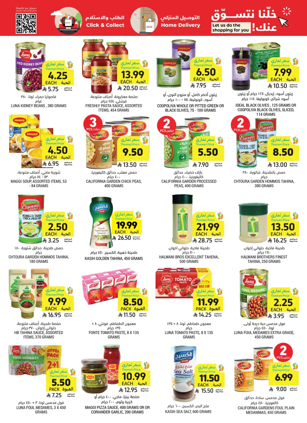 Tamimi Markets Saudi Arabia Offers Today | Weekly Deals page 31