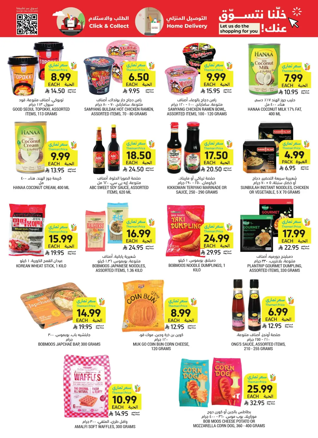 Tamimi Markets Saudi Arabia Offers Today | Weekly Deals page 33