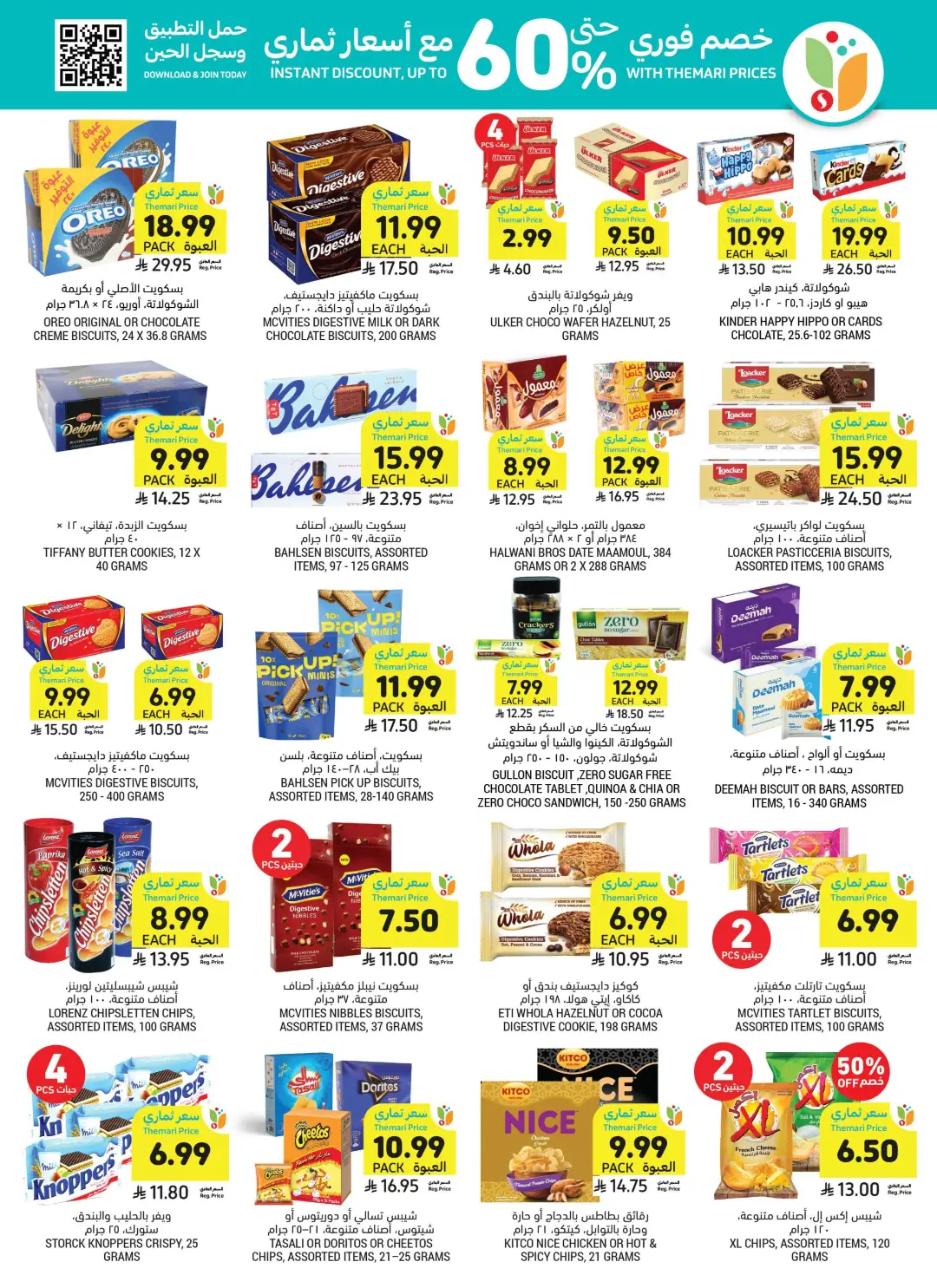 Tamimi Markets Saudi Arabia Offers Today | Weekly Deals page 35