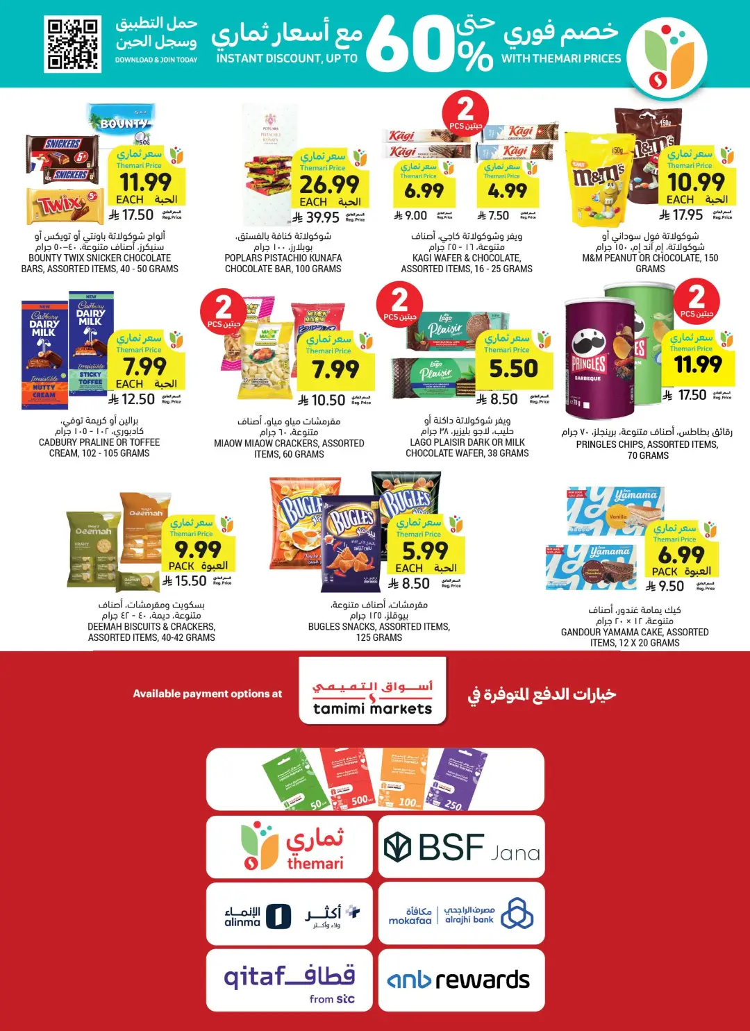Tamimi Markets Saudi Arabia Offers Today | Weekly Deals page 36