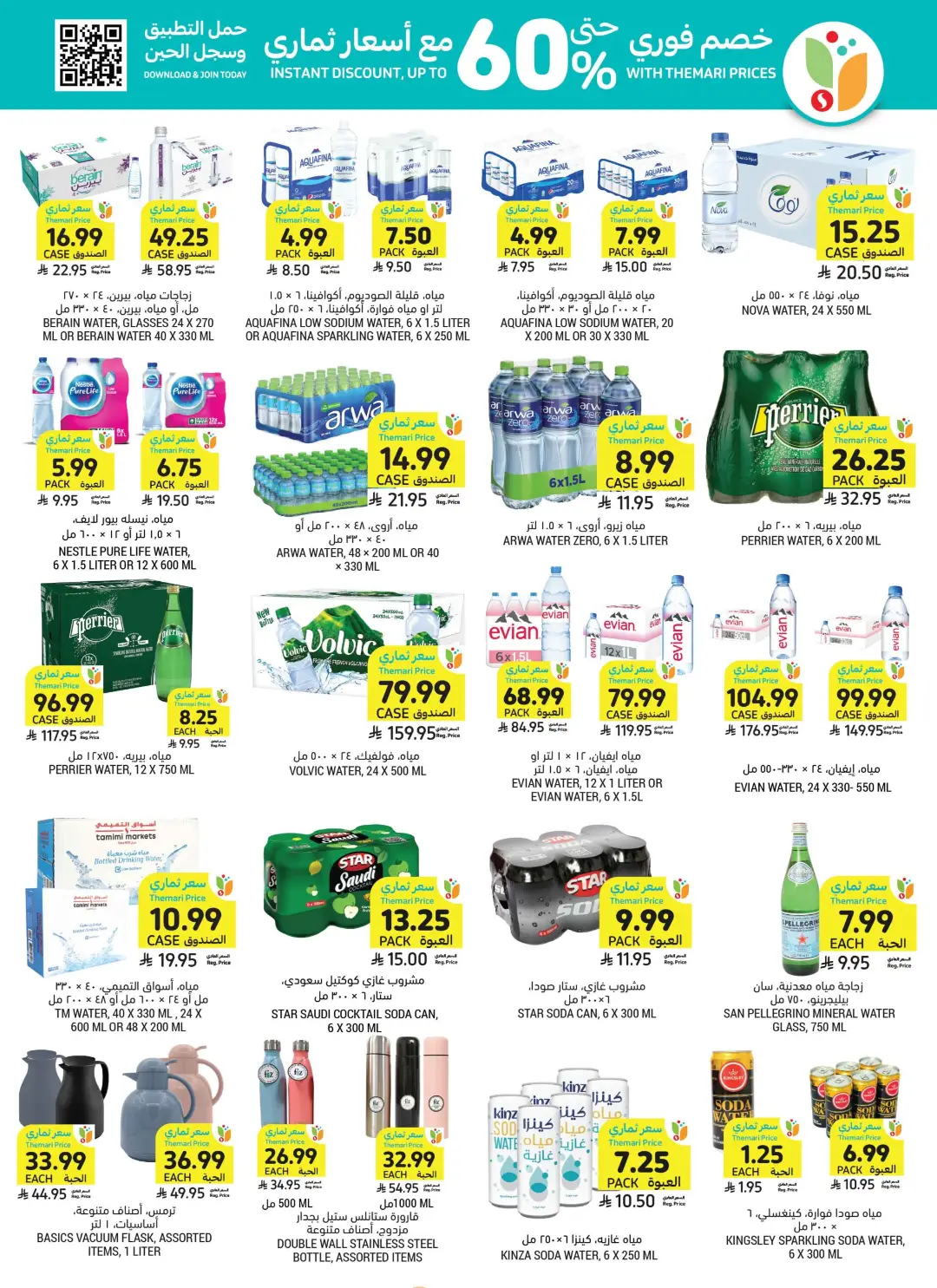 Tamimi Markets Saudi Arabia Offers Today | Weekly Deals page 38