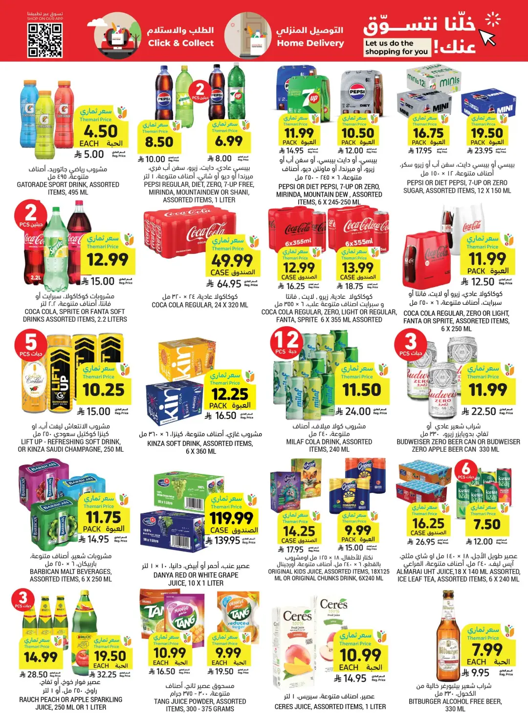 Tamimi Markets Saudi Arabia Offers Today | Weekly Deals page 39