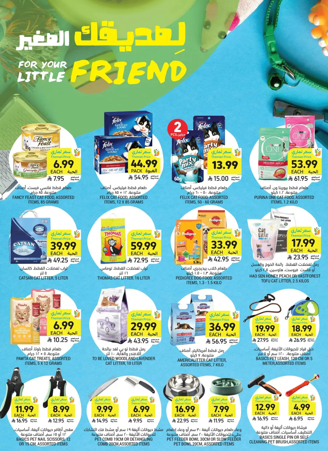 Tamimi Markets Saudi Arabia Offers Today | Weekly Deals page 41