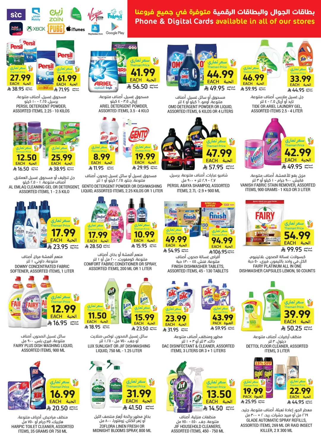 Tamimi Markets Saudi Arabia Offers Today | Weekly Deals page 42