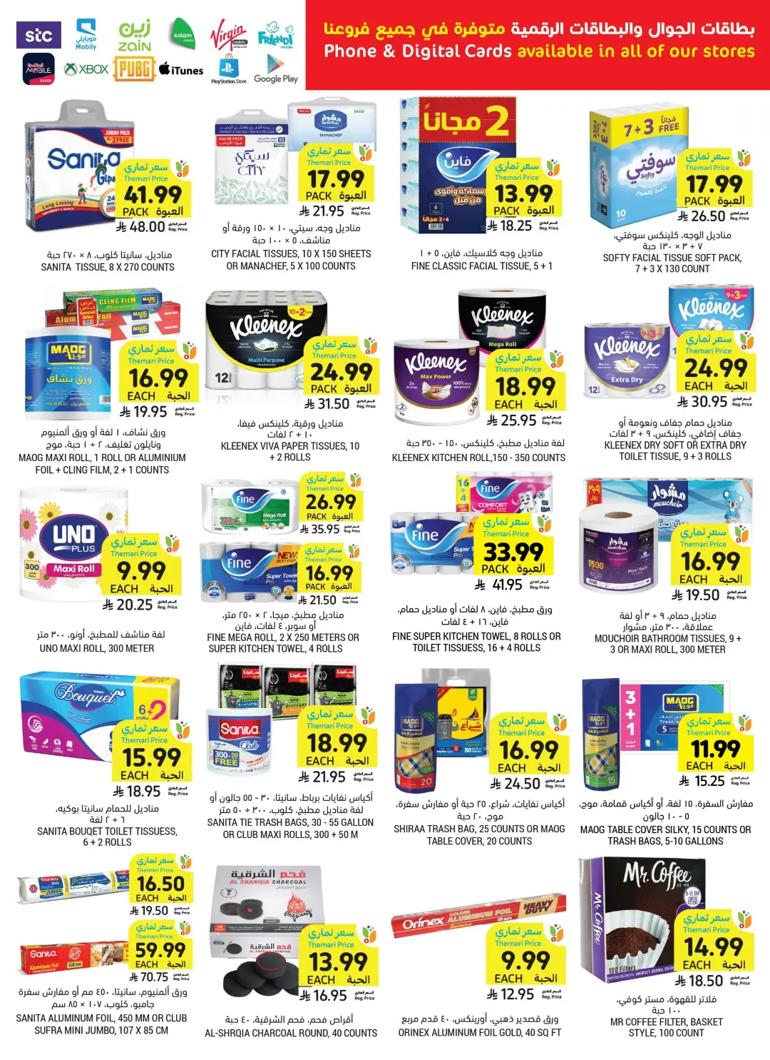 Tamimi Markets Saudi Arabia Offers Today | Weekly Deals page 43