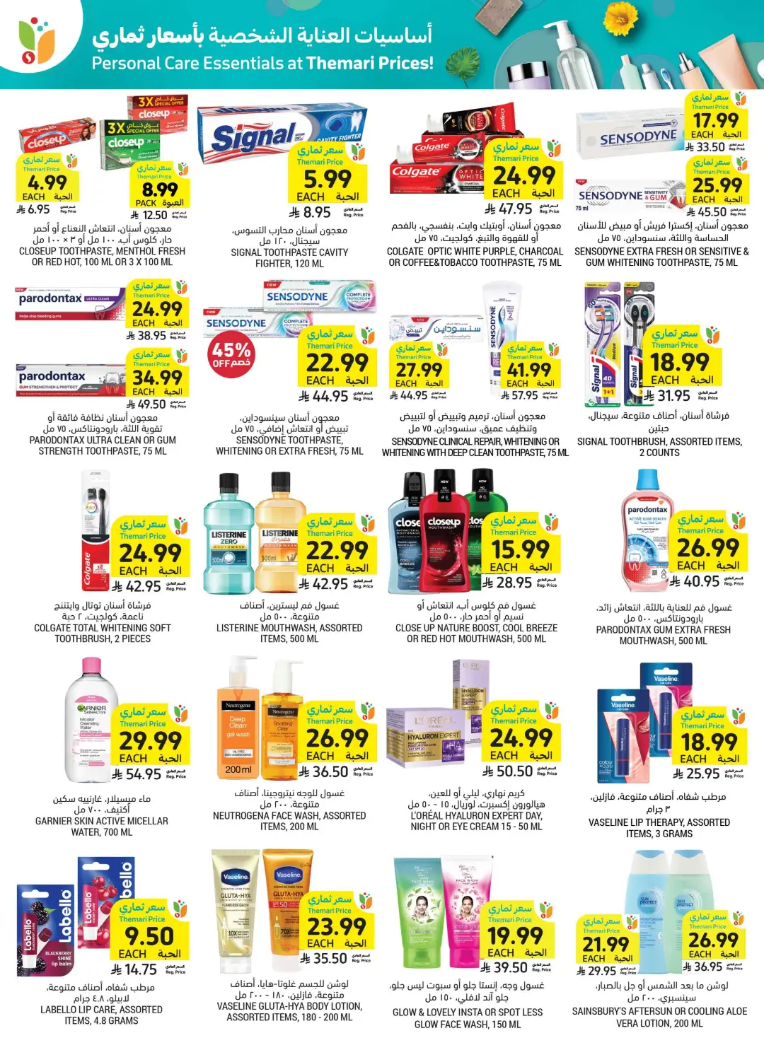 Tamimi Markets Saudi Arabia Offers Today | Weekly Deals page 45