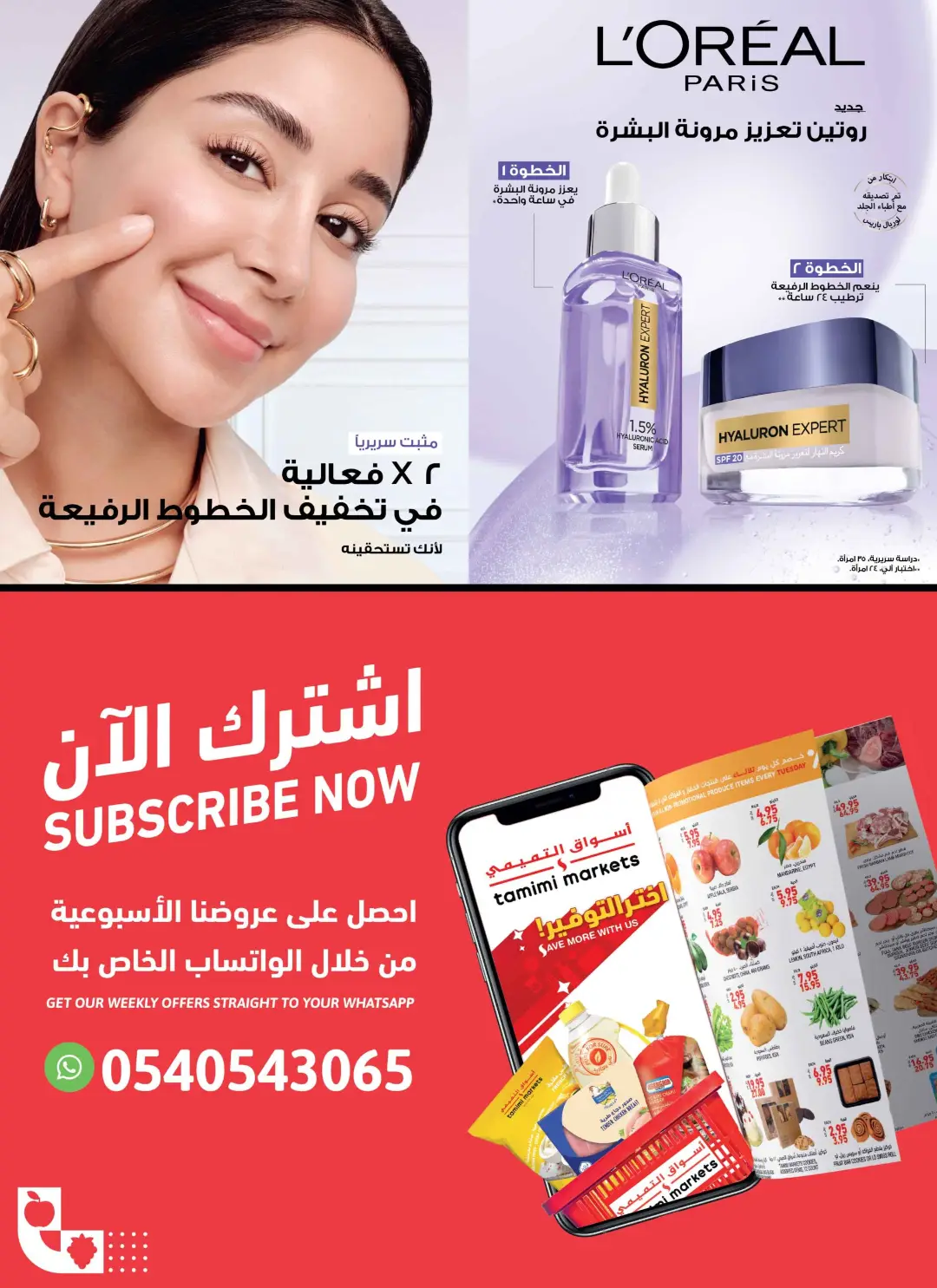 Tamimi Markets Saudi Arabia Offers Today | Weekly Deals page 46