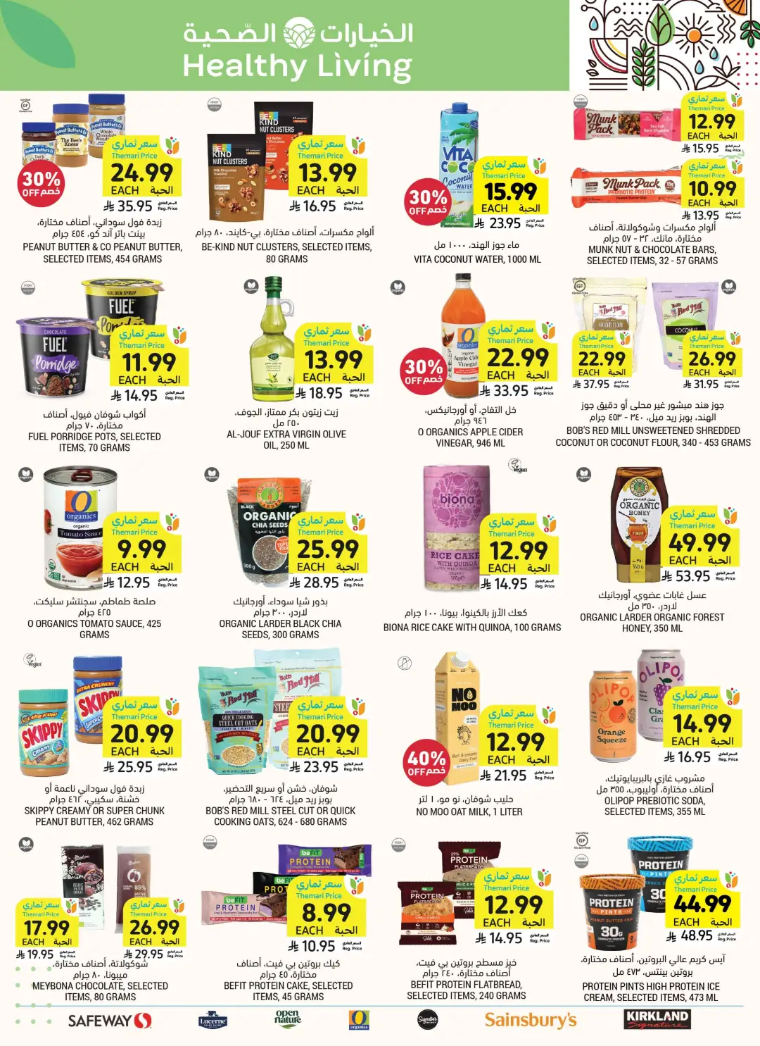 Tamimi Markets Saudi Arabia Offers Today | Weekly Deals page 49