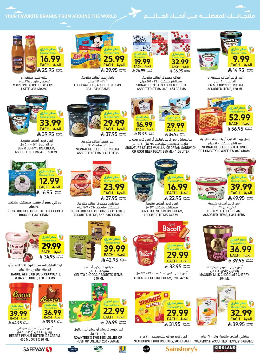 Tamimi Markets Saudi Arabia Offers Today | Weekly Deals page 50