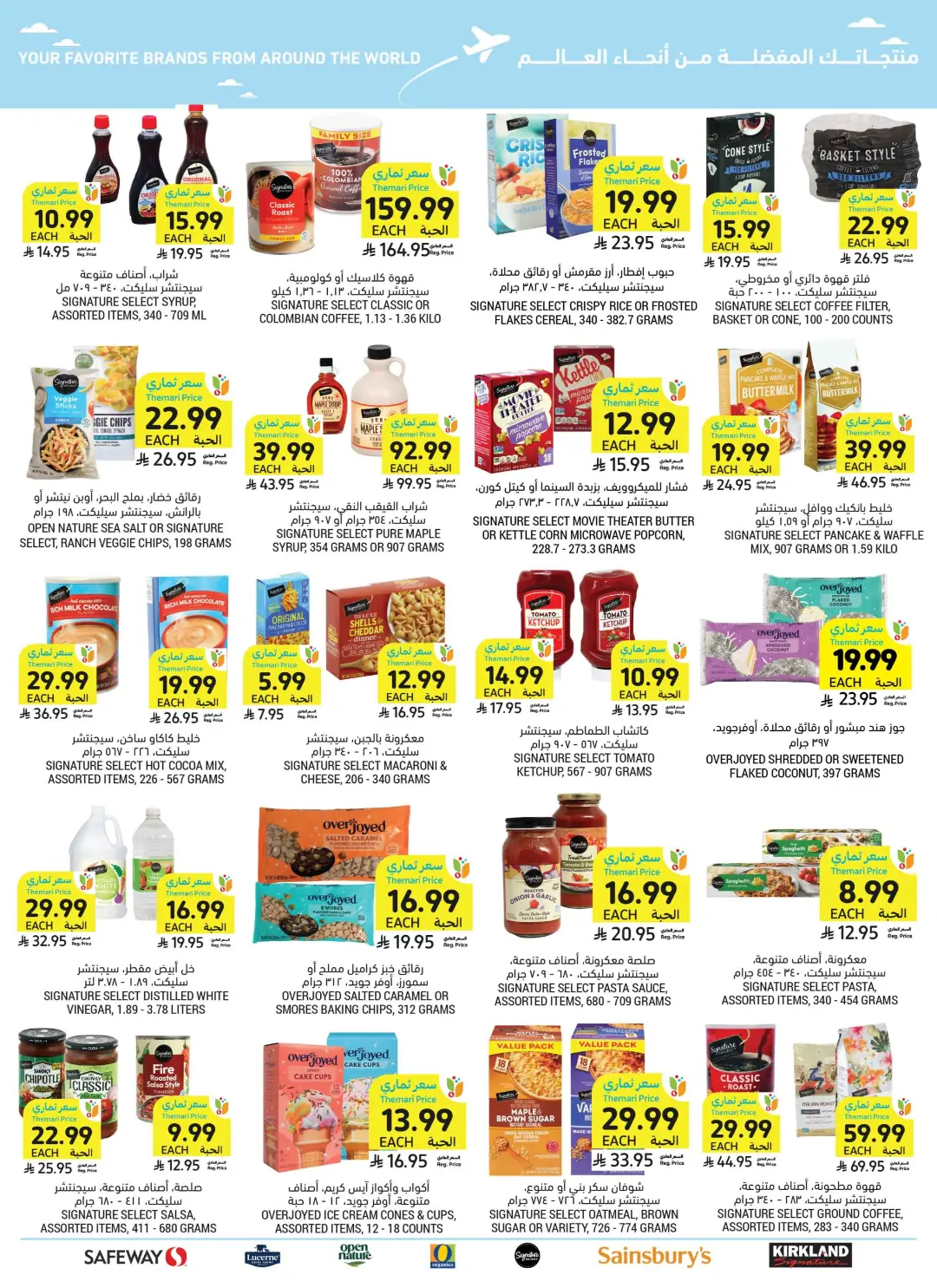 Tamimi Markets Saudi Arabia Offers Today | Weekly Deals page 51