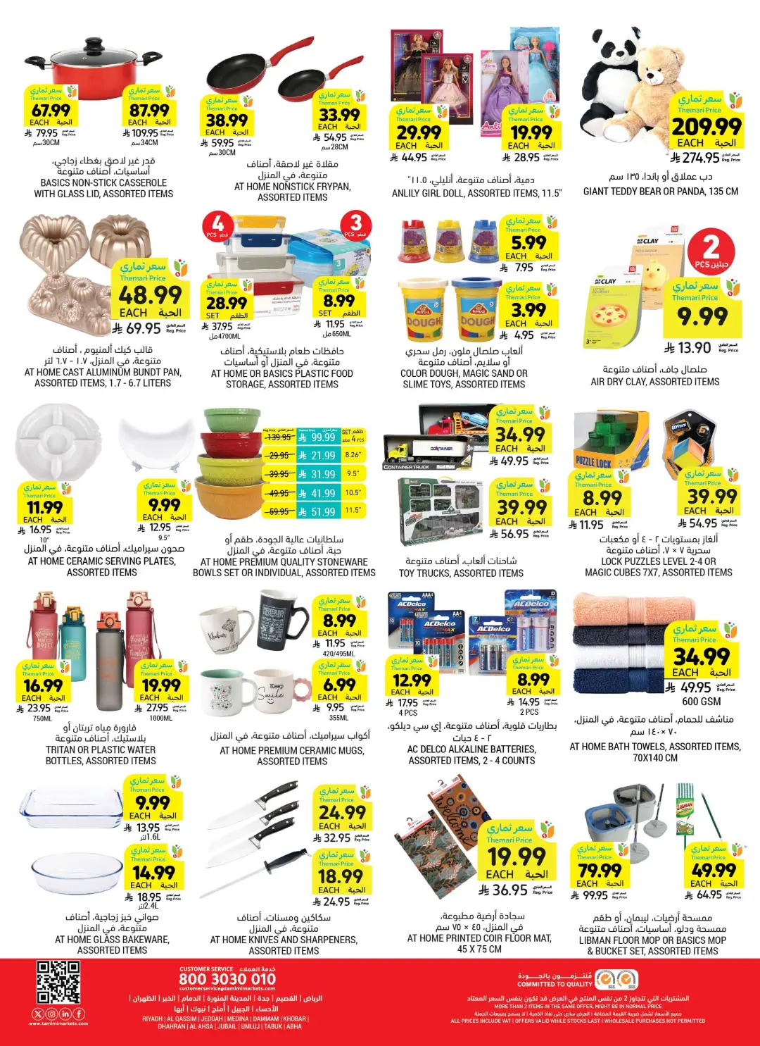 Tamimi Markets Saudi Arabia Offers Today | Weekly Deals page 54