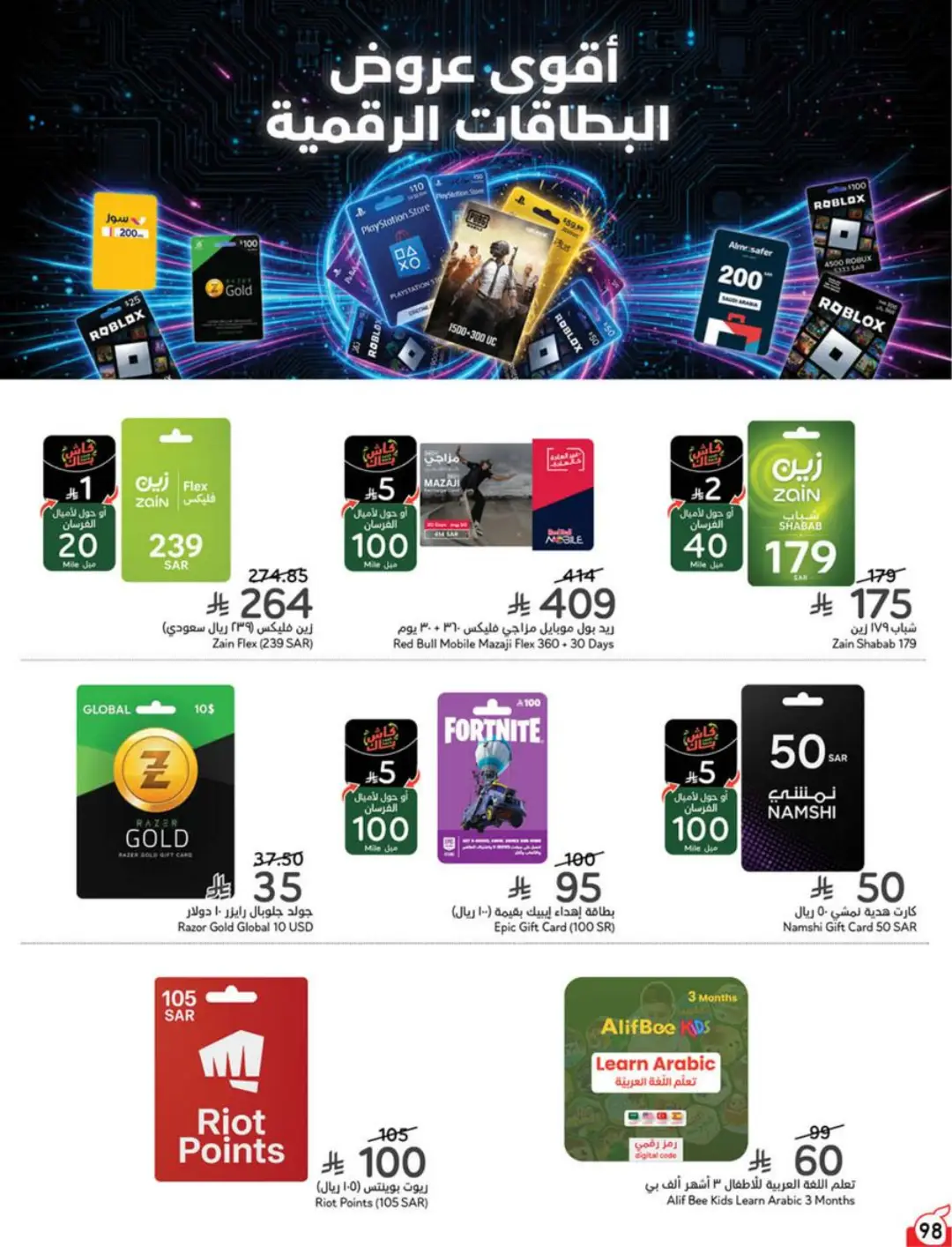 Hyper Panda KSA Offers Today | Weekly Deals page 101