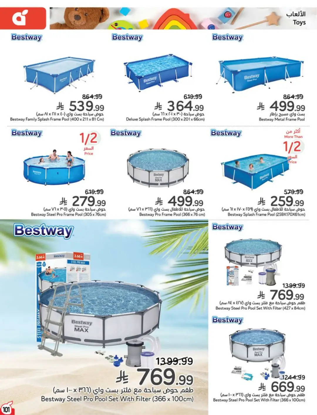 Hyper Panda KSA Offers Today | Weekly Deals page 104