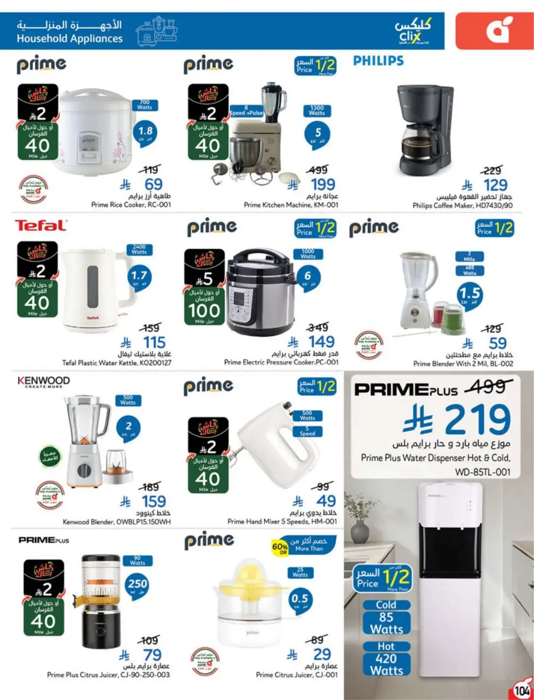 Hyper Panda KSA Offers Today | Weekly Deals page 107